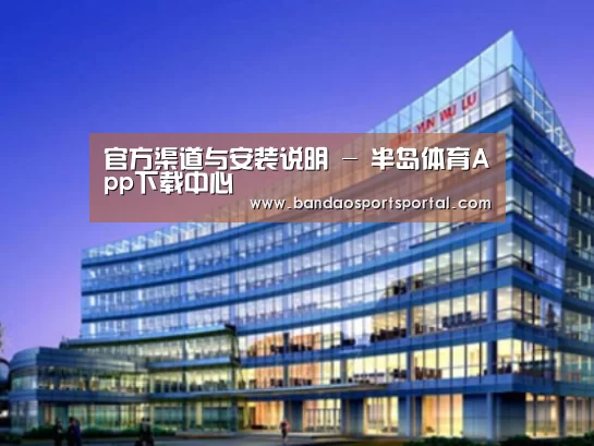 半岛体育app案例展示三