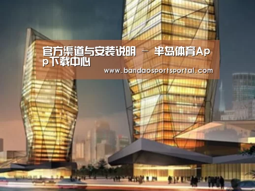 半岛体育app案例展示二