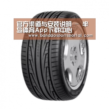 半岛体育app产品名称三