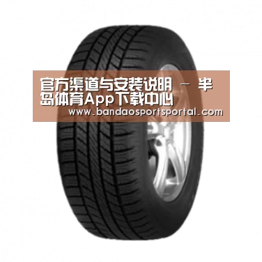 半岛体育app产品名称八