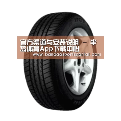 半岛体育app产品名称四