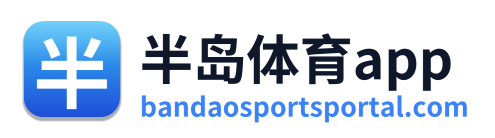 半岛体育app Logo