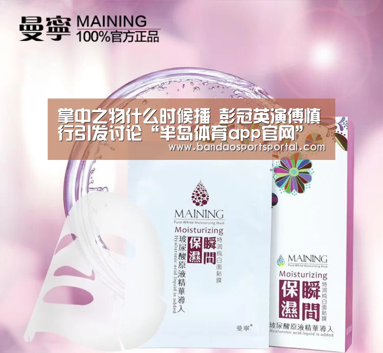 半岛体育app官网