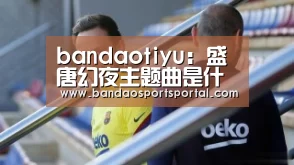 半岛体育app官网