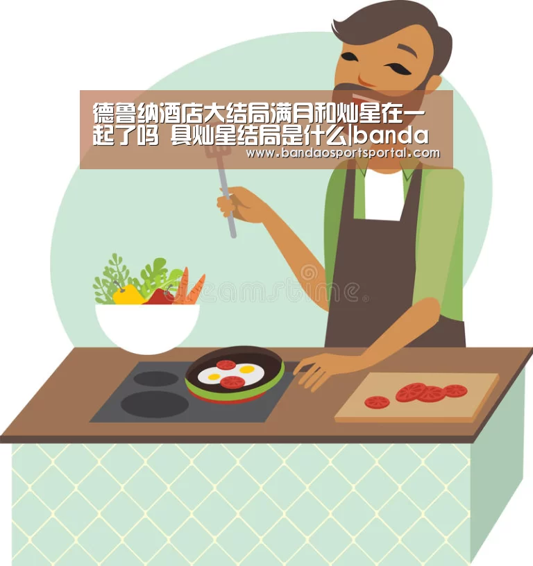 德鲁纳酒店大结局满月和灿星在一起了吗 具灿星结局是什么|bandaotiyu(图2) 德鲁纳酒店大结局满月和灿星在一起了吗 具灿星结局是什么|bandaotiyu(图2)