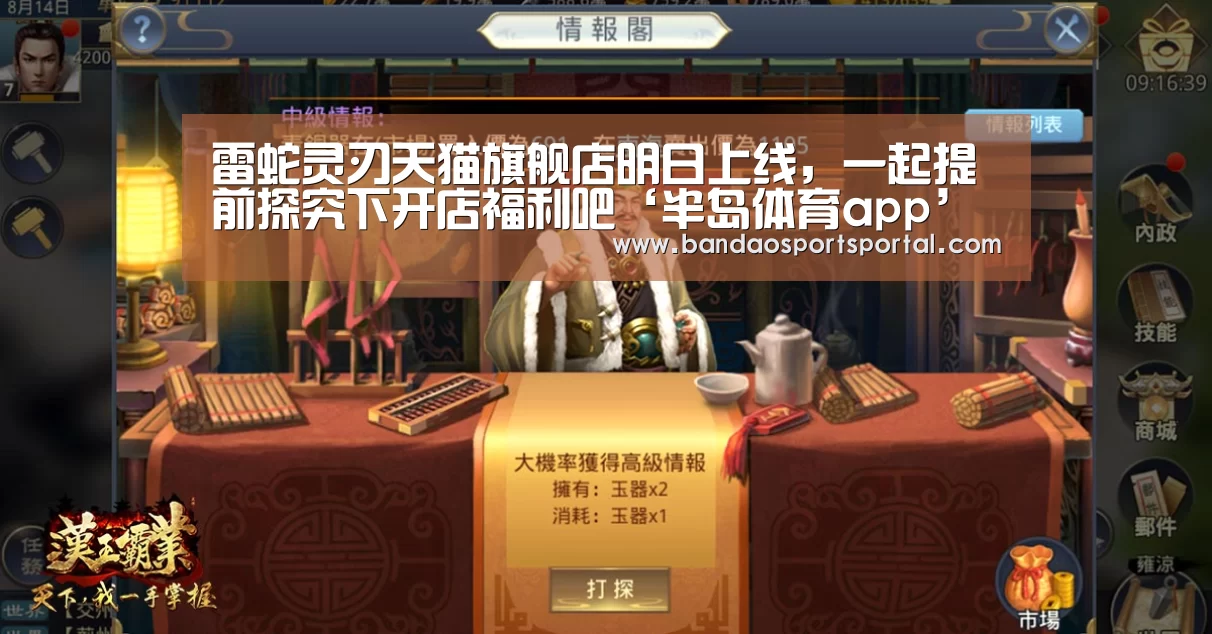 半岛体育app