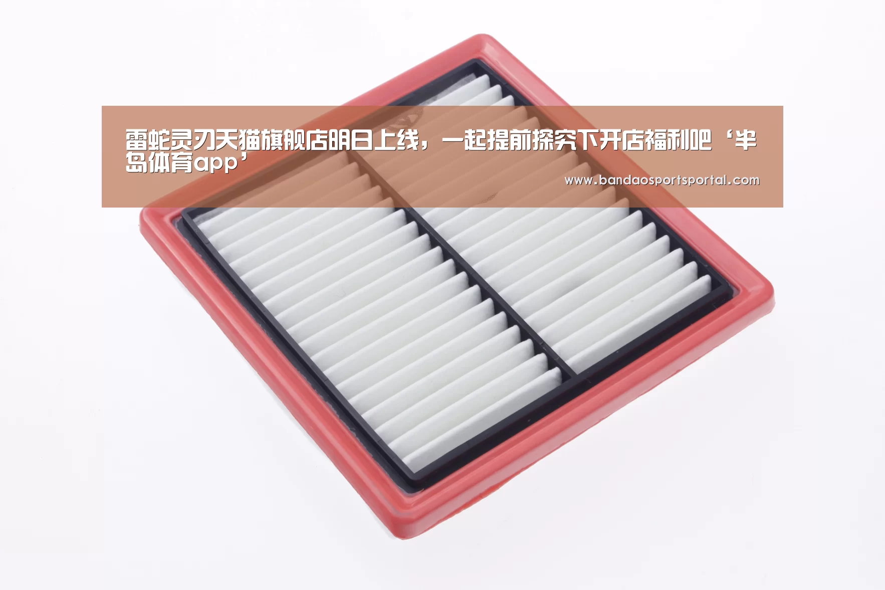 半岛体育app官网