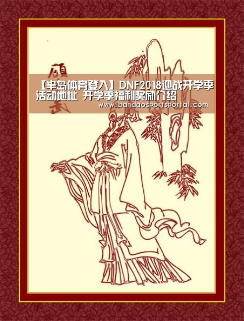 半岛体育app