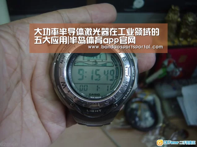 大功率半导体激光器在工业领域的五大应用|半岛体育app官网(图4) 半岛体育登入