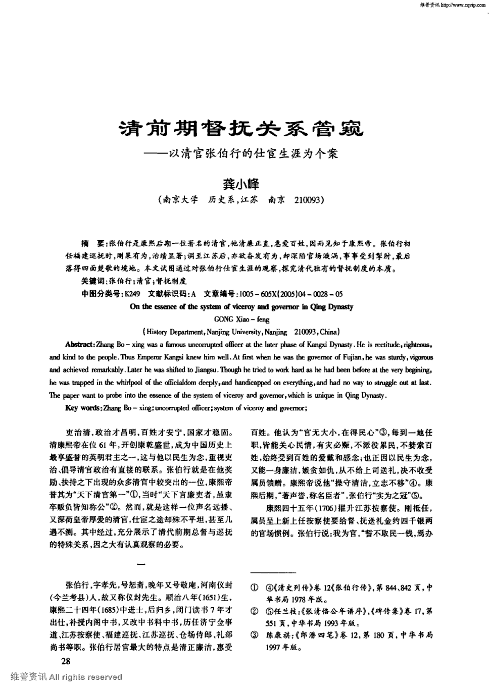 半岛体育app官网_电影《寻珠秘影》定档7月15日优酷独播 除魔卫道为正义而战(图2) 半岛体育app官网_电影《寻珠秘影》定档7月15日优酷独播 除魔卫道为正义而战(图2)